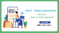 英语冀教版（2024）Lesson 1 How to learn physics教学课件ppt