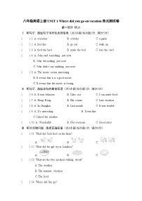 八年级英语上册UNIT 1 Where did you go on vacation单元测试卷（人教河北版）