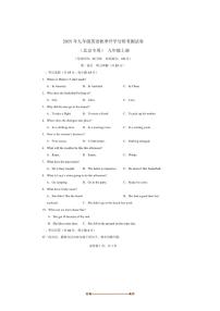 2025年九年级英语秋季开学分班考测试卷(北京专用)九年级上册(原卷版＋解析版)