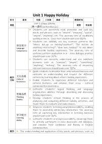 2025秋人教版八年级上册英语教案Unit 1 Happy Holiday 第1课时