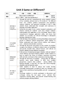 2025秋人教英语八上 教案Unit 3 第5-6课时