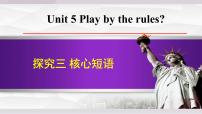 外研版（2024）八年级上册（2024）Developing ideas背景图课件ppt