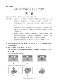2025年广东省深圳市中考英语真题（含答案）