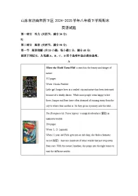 【英语】山东省济南市历下区2024-2025学年八年级下学期期末试题 (解析版)