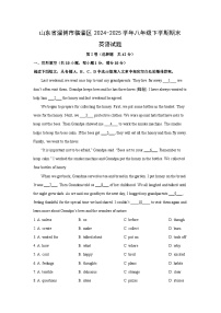 【英语】山东省淄博市临淄区2024-2025学年八年级下学期期末试题 (解析版)