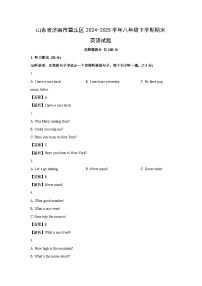 【英语】山东省济南市章丘区2024-2025学年八年级下学期期末试题 (解析版)