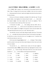 2026年中考英语一轮重点专题突破讲练：02完形填空（10空）（全国通用）