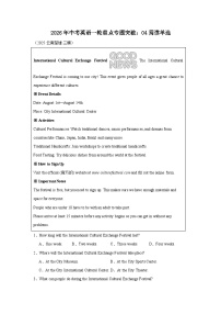 2026年中考英语一轮重点专题突破讲练：04阅读单选（全国通用）