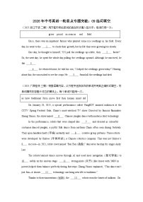 2026年中考英语一轮重点专题突破讲练：09选词填空（全国通用）