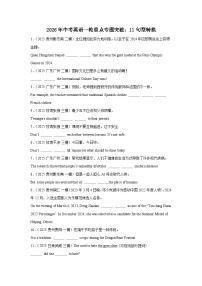 2026年中考英语一轮重点专题突破讲练：11句型转换（全国通用）