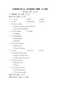 九年级英语上册Unit 2 单元测试卷（沪教版  2024年秋）