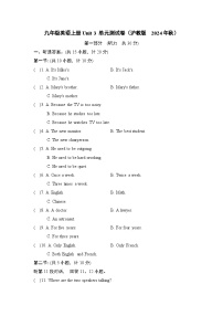 九年级英语上册Unit 3 单元测试卷（沪教版  2024年秋）