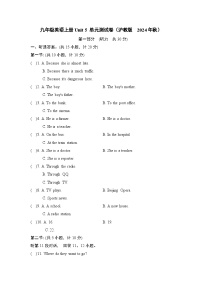 九年级英语上册Unit 5 单元测试卷（沪教版  2024年秋）