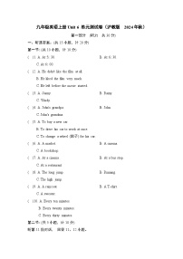 九年级英语上册Unit 6 单元测试卷（沪教版  2024年秋）