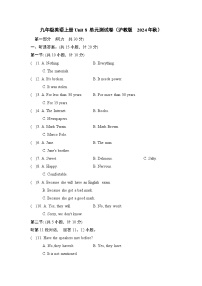 九年级英语上册Unit 8 单元测试卷（沪教版  2024年秋）