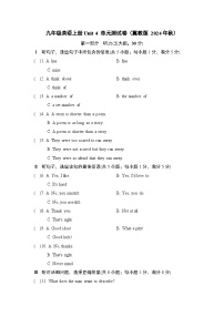 九年级英语上册Unit 4 单元测试卷（冀教版 2024年秋）