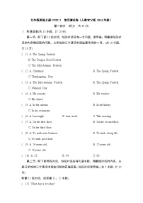 九年级英语上册UNIT 2　单元测试卷（人教甘宁版 2024年秋）