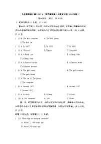九年级英语上册UNIT 6　单元测试卷（人教甘宁版 2024年秋）