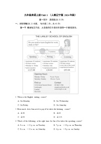九年级英语上册Unit 1 （人教辽宁版 2024年秋）单元测试卷