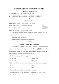 九年级英语上册Unit 2 （人教辽宁版 2024年秋）单元测试卷