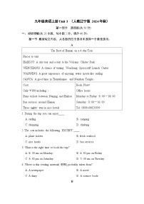 九年级英语上册Unit 3 （人教辽宁版 2024年秋）单元测试卷
