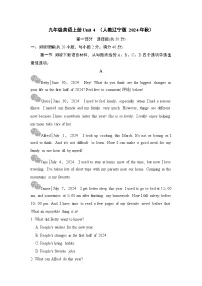 九年级英语上册Unit 4 （人教辽宁版 2024年秋）单元测试卷