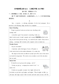 九年级英语上册Unit 6 （人教辽宁版 2024年秋）单元测试卷