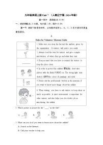 九年级英语上册Unit 7 （人教辽宁版 2024年秋）单元测试卷