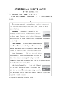 九年级英语上册Unit 8 （人教辽宁版 2024年秋）单元测试卷