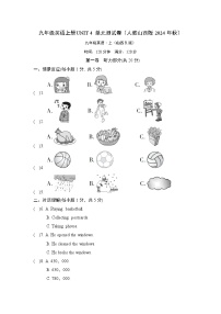 九年级英语上册UNIT 4 单元测试卷（人教山西版 2024年秋）