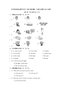 九年级英语上册UNIT 9 单元测试卷（人教山西版 2024年秋）