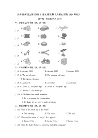 九年级英语上册UNIT 6 单元测试卷（人教山西版 2024年秋）