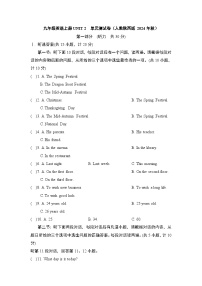 九年级英语上册UNIT 2　单元测试卷（人教陕西版 2024年秋）