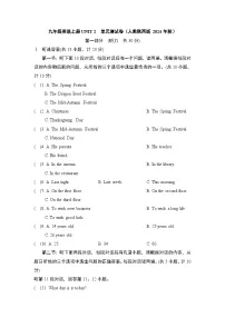 九年级英语上册UNIT 2　单元测试卷（人教陕西版 2024年秋）