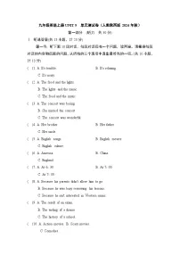 九年级英语上册UNIT 9　单元测试卷（人教陕西版 2024年秋）