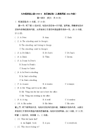 九年级英语上册UNIT 8　单元测试卷（人教陕西版 2024年秋）