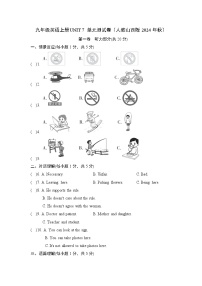 九年级英语上册UNIT 7 单元测试卷（人教山西版 2024年秋）
