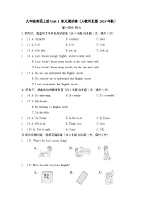 九年级英语上册Unit 1 单元测试卷（人教河北版 2024年秋）