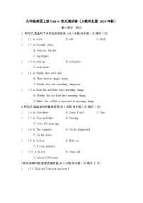 九年级英语上册Unit 6 单元测试卷（人教河北版 2024年秋）