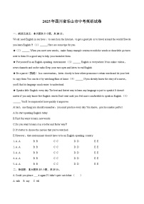 2025年四川省乐山市中考英语试卷（含解析）