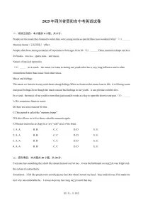 2025年四川省资阳市中考英语试卷（含答案）