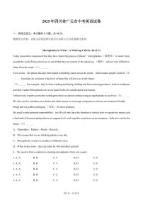 2025年四川省广元市中考英语试卷（含解析）