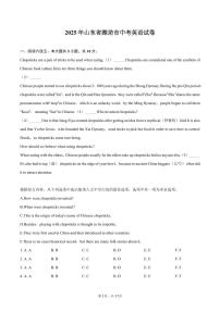 2025年山东省潍坊市中考英语试卷（含解析）