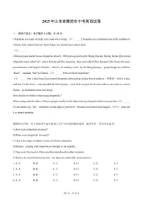 2025年山东省潍坊市中考英语试卷（含答案）
