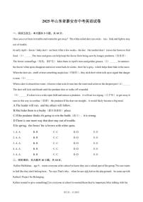 2025年山东省泰安市中考英语试卷（含解析）