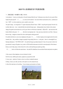 2025年山东省临沂市中考英语试卷（含解析）