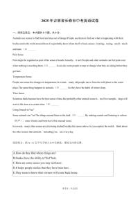 2025年吉林省长春市中考英语试卷（含解析）