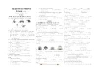 2026年甘肃省初中学业水平模拟考试英语试卷(二)(含解析)