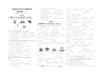2026年甘肃省初中学业水平模拟考试英语试卷(二)(含解析)