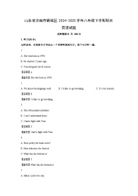 山东省济南市钢城区2024-2025学年八年级下学期期末 (解析版)英语试卷